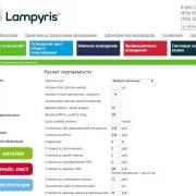 Скриншот 2 веб-сайта «Лампирис»